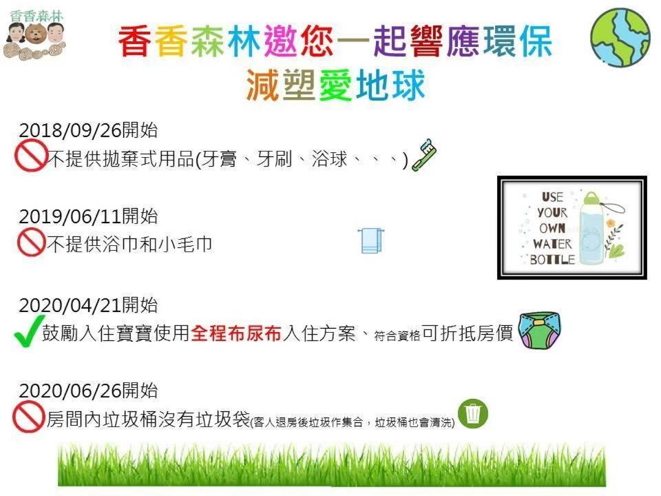 香香森林民宿 T'ai-tung 外观 照片