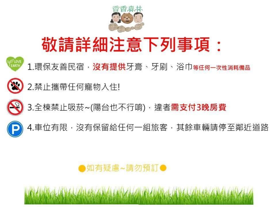 香香森林民宿 T'ai-tung 外观 照片