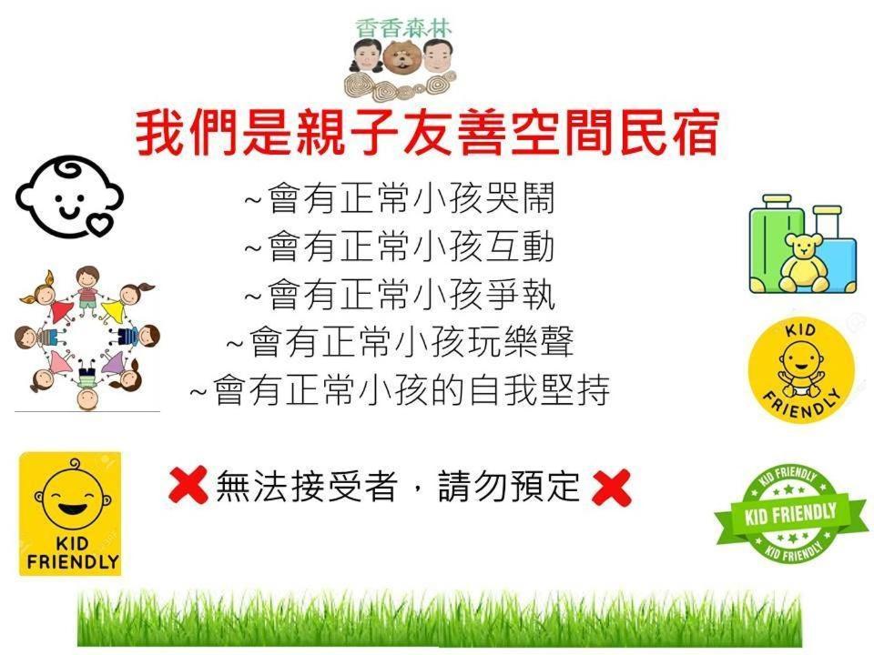 香香森林民宿 T'ai-tung 外观 照片